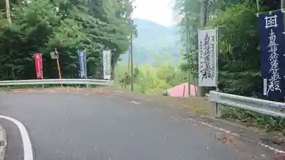 光沢庵(山梨県)