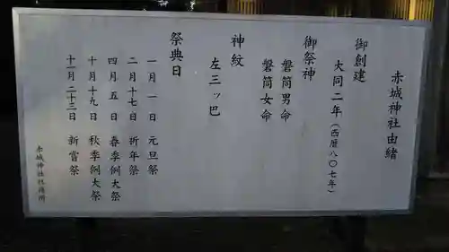 赤城神社のその他建物