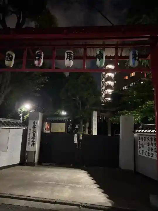 香取神社(東京都)