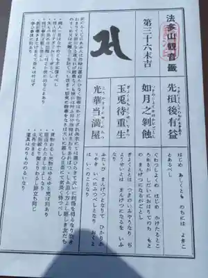 尊永寺(静岡県)