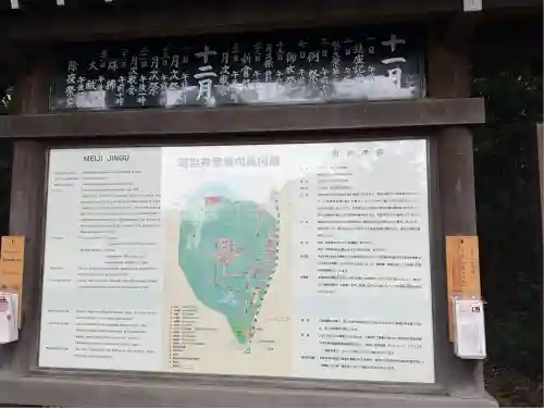 明治神宮(東京都)