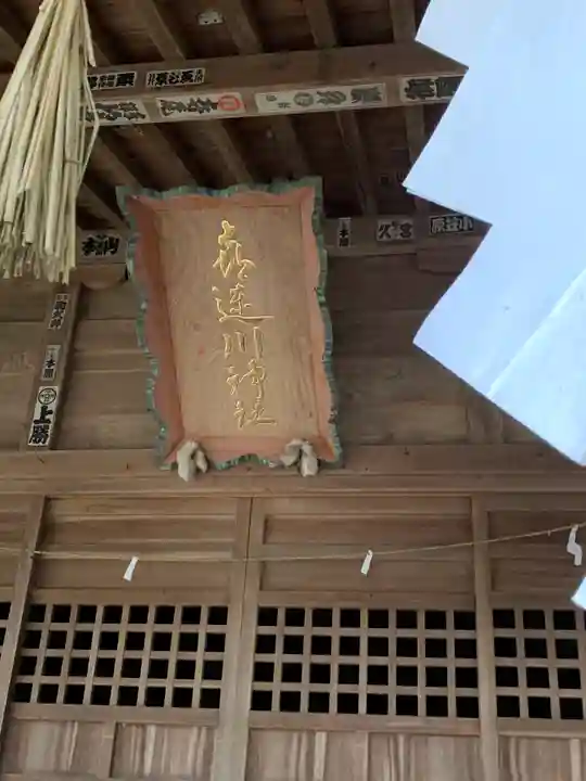 喜連川神社のその他建物
