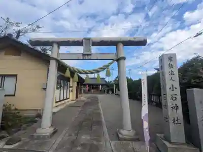 小石神社(群馬県)