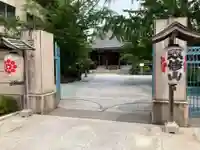 心行寺(東京都)