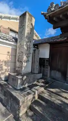 妙眞寺(滋賀県)