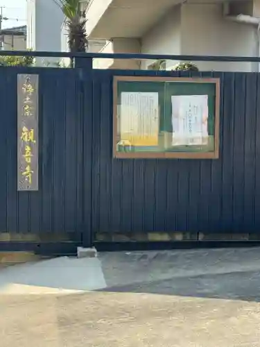 観音寺の{uncategorized: "未分類", other: "その他", undefined: "問題あり", building: "その他建物", grave: "お墓", sacred_gate: "鳥居", guardian: "狛犬", statue: "像", buddha: "仏像", history: "歴史", nature: "自然", garden: "庭園", animal: "動物", pagoda: "塔", temizu: "手水舎", mountain_gate: "山門・神門", sanctuary: "本殿・本堂", subordinate: "末社・摂社", art: "芸術", scenery: "景色", jizo: "地蔵", ema: "絵馬", goshuin: "御朱印", omikuji: "おみくじ", items: "授与品その他", amulet: "お守り", goshuincho: "御朱印帳", eats: "食事", festival: "お祭り", votive_dance: "神楽", shichigosan: "七五三参", wedding: "結婚式", experience: "体験その他", initially: "初詣", around: "周辺", anti_infection: "感染症対策"}