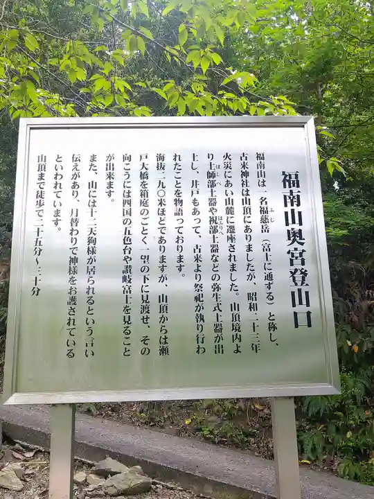 木華佐久耶比咩神社のその他建物