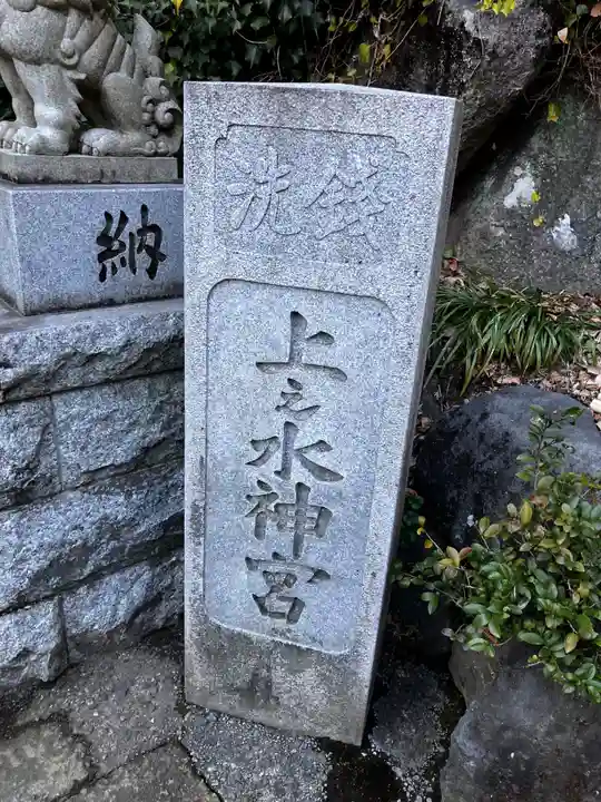 銭洗弁財天宇賀福神社のその他建物