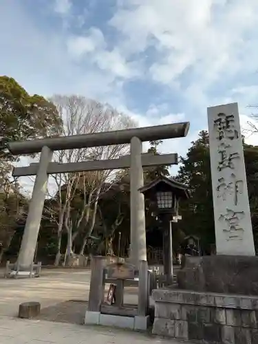 鹿島神宮の{uncategorized: "未分類", other: "その他", undefined: "問題あり", building: "その他建物", grave: "お墓", sacred_gate: "鳥居", guardian: "狛犬", statue: "像", buddha: "仏像", history: "歴史", nature: "自然", garden: "庭園", animal: "動物", pagoda: "塔", temizu: "手水舎", mountain_gate: "山門・神門", sanctuary: "本殿・本堂", subordinate: "末社・摂社", art: "芸術", scenery: "景色", jizo: "地蔵", ema: "絵馬", goshuin: "御朱印", omikuji: "おみくじ", items: "授与品その他", amulet: "お守り", goshuincho: "御朱印帳", eats: "食事", festival: "お祭り", votive_dance: "神楽", shichigosan: "七五三参", wedding: "結婚式", experience: "体験その他", initially: "初詣", around: "周辺", anti_infection: "感染症対策"}