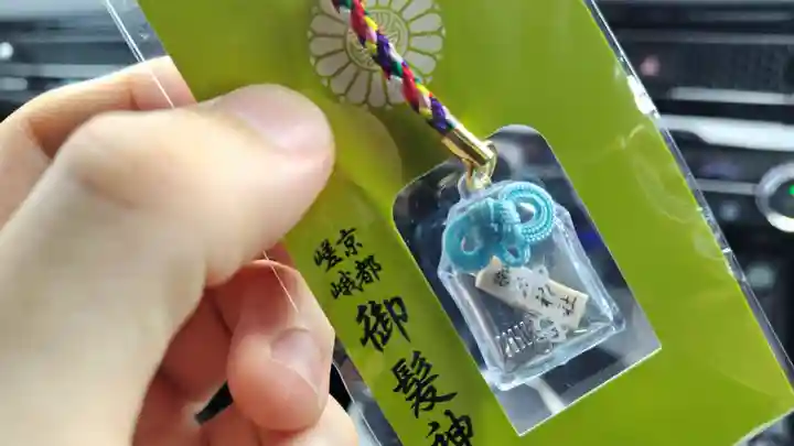 御髪神社のお守り