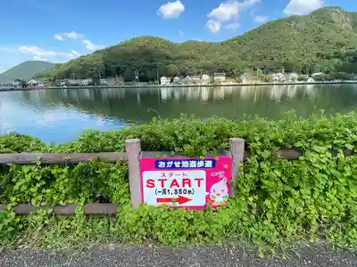 八大白龍大神(岐阜県)