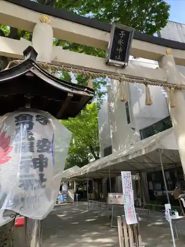 子安神社(東京都)