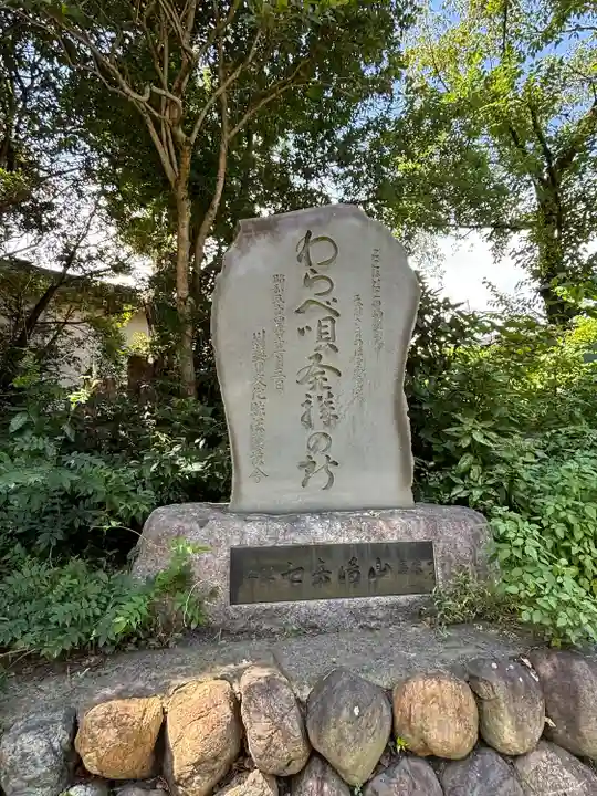三芳野神社(埼玉県)