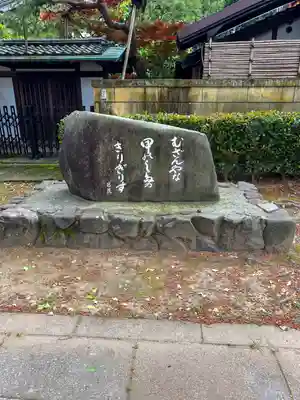 多太神社(石川県)