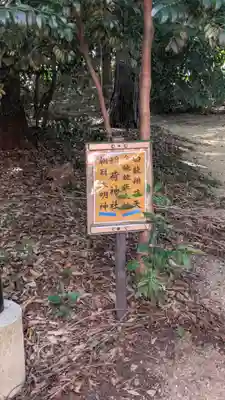 若宮八幡宮(滋賀県)