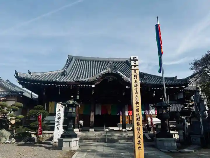 無量寺(愛知県)