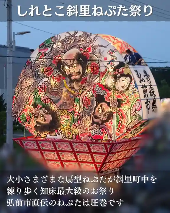宝光寺(北海道)