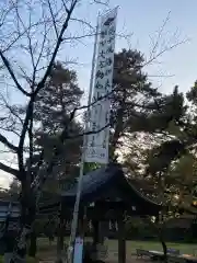 武田神社(山梨県)