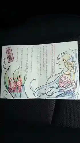 柏原八幡宮の授与品その他