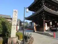 中山寺のその他建物