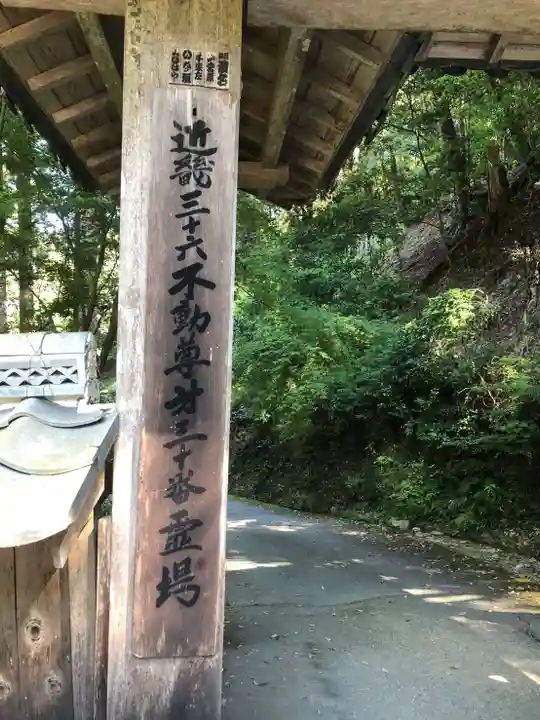 如意輪寺のその他建物