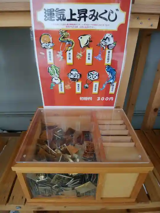 札幌諏訪神社のおみくじ