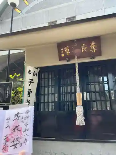 正受院(東京都)