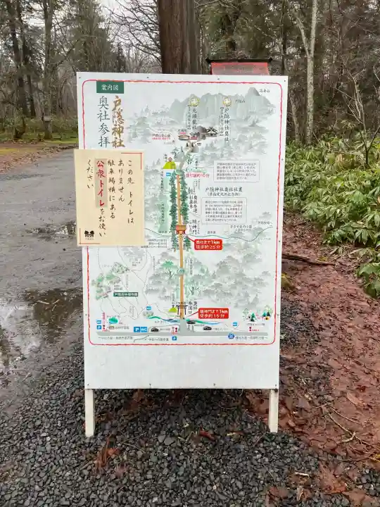 戸隠神社奥社(長野県)