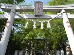 一言主神社の鳥居