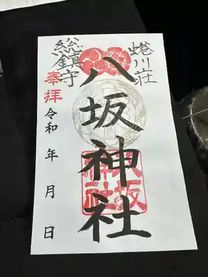 蜷川荘総鎮守 八坂神社(富山県)