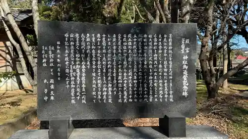 葦稲葉神社(徳島県)