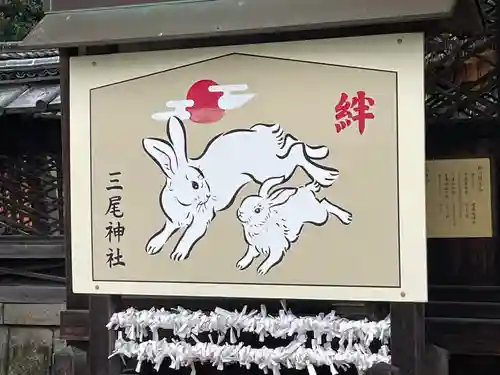 三尾神社(滋賀県)