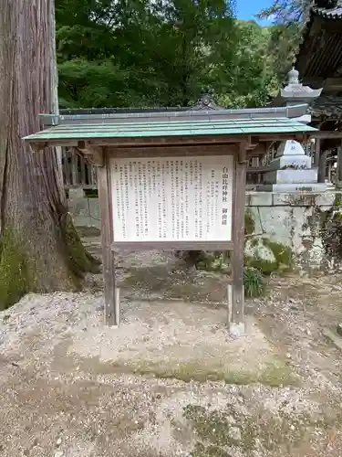 白山比咩神社(山口県)
