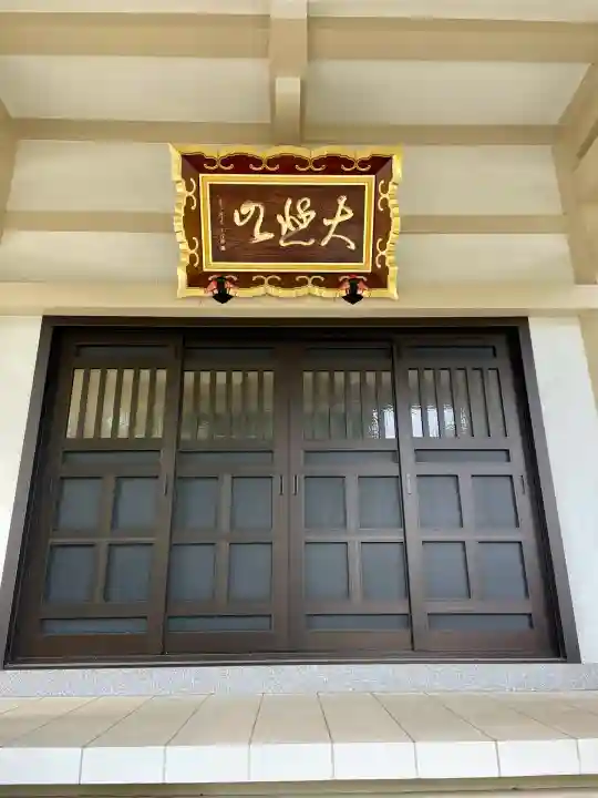 円光院(東京都)