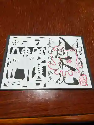 入谷八幡神社の御朱印