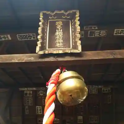 稲荷神社の本殿・本堂