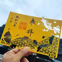 手力雄神社の御朱印