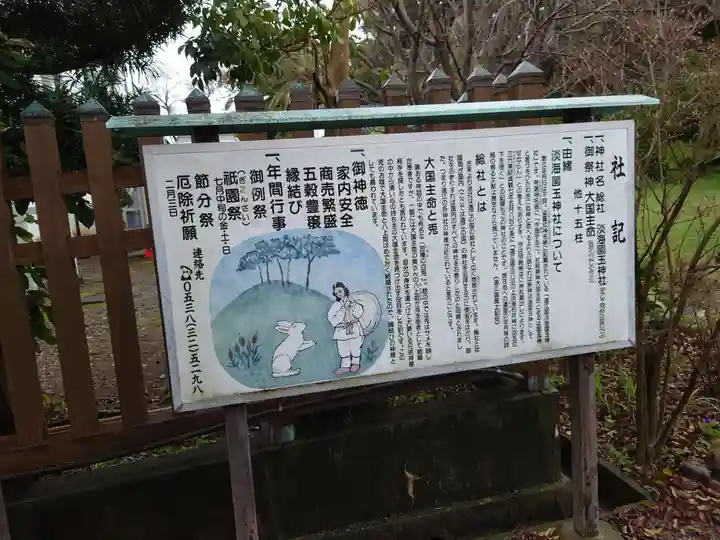 淡海國玉神社(静岡県)