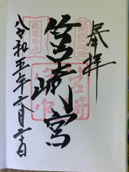 筥崎宮(福岡県)