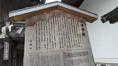 清浄華院(京都府)