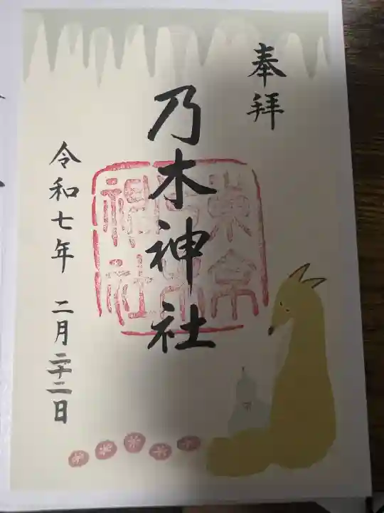 乃木神社(東京都)