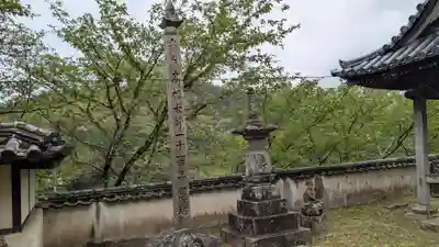 浄土寺(香川県)