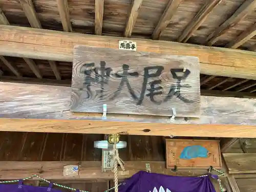 足尾神社里宮(茨城県)