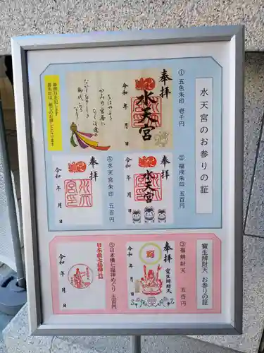 水天宮(東京都)