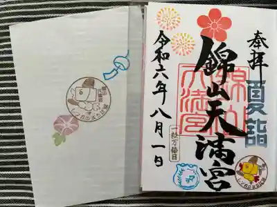 夏詣御朱印
とてもよい夏詣、朔日詣になりました。