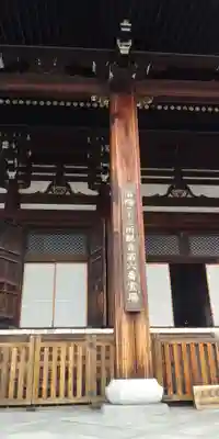 くろ谷 金戒光明寺の本殿・本堂