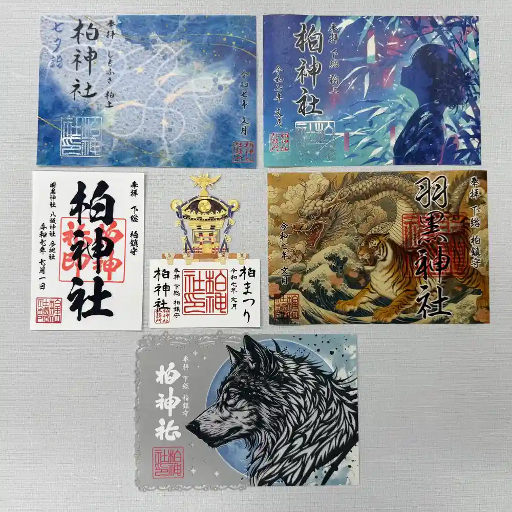 柏神社 限定 透かし御朱印 桜 紫陽花 亀 鶴 鹿 虎 銀杏 藤 諏訪神社 羽黒 柏神社 限定 透かし御朱印 桜 紫陽花 亀 鶴 鹿 虎 銀杏 藤 諏訪