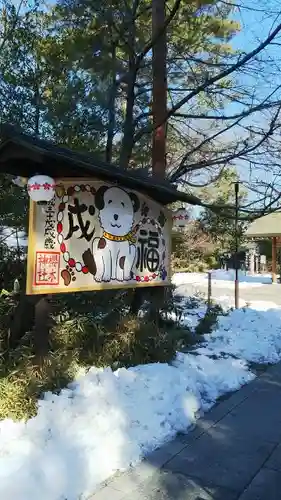 櫻木神社の絵馬