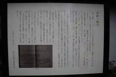 諏訪神社(千葉県)