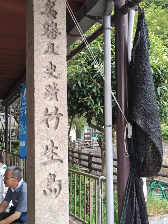 竹生島神社(都久夫須麻神社)(滋賀県)